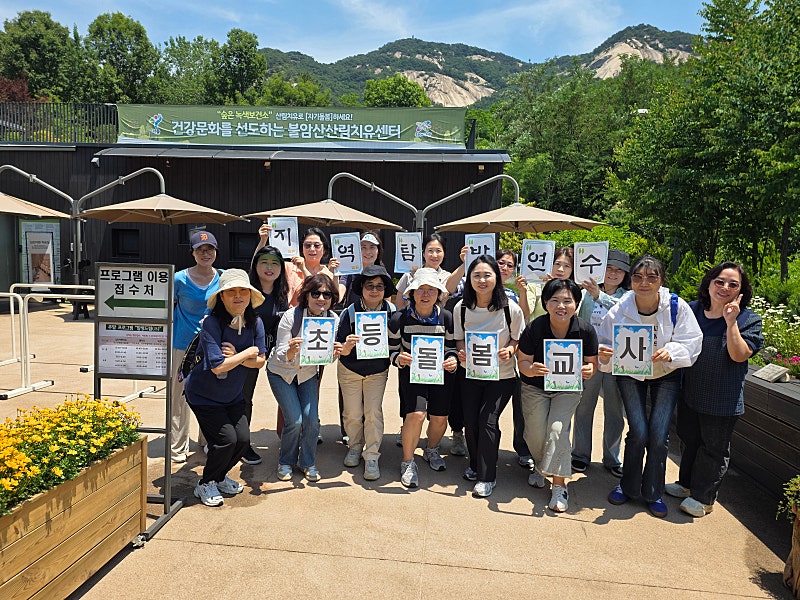 [서울지회]26년 6월 불암산 힐링 연수